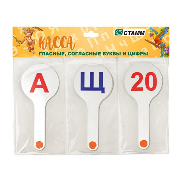 Веер-касса набор (3 веера) гласные-согласные буквы и цифры