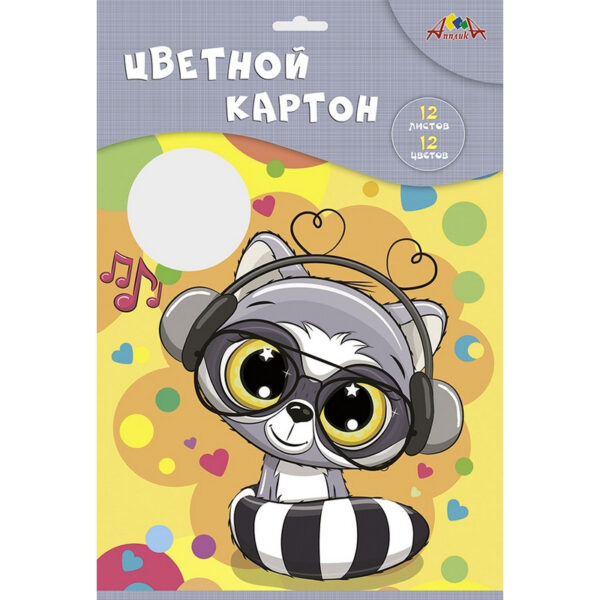 Картон цветной   12л