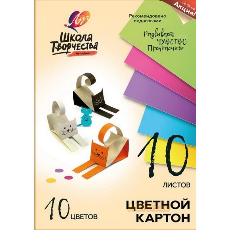 Картон цветной 10л.10цв