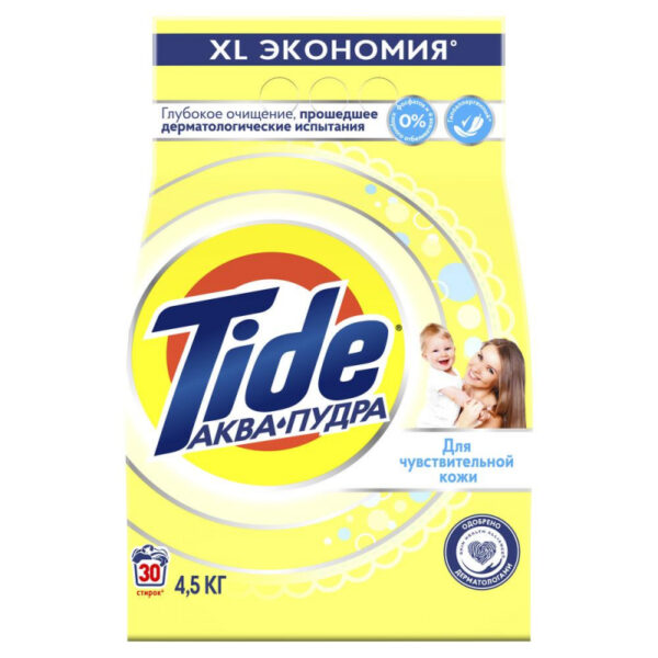 Порошок стиральный TIDE для чувствительной кожи 4