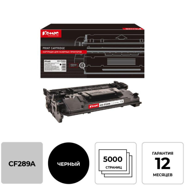 Тонер-картридж Комус 89A CF289A чер. для HP LJ M507/MFP M528