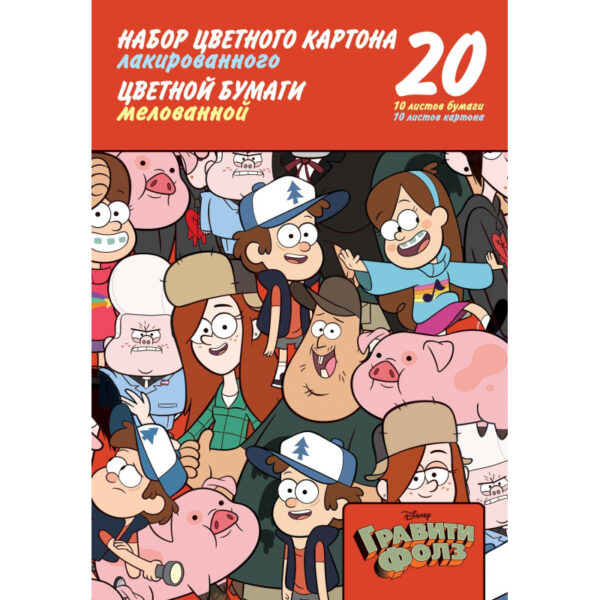 Набор цветного лакирован.картона и цветной бумаги 20л 10цв.+10цв.А4