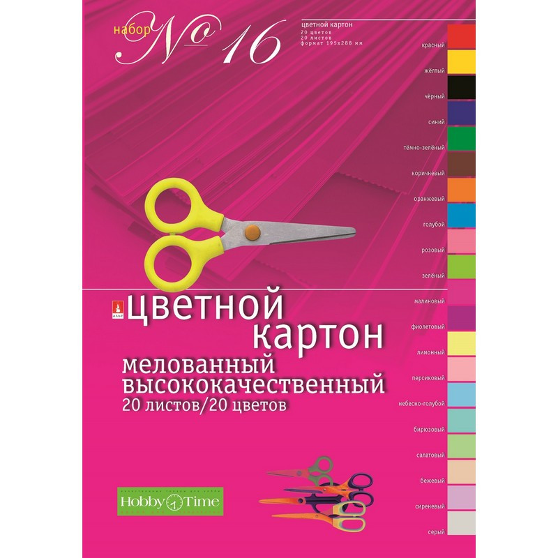 Картон цветной 20л