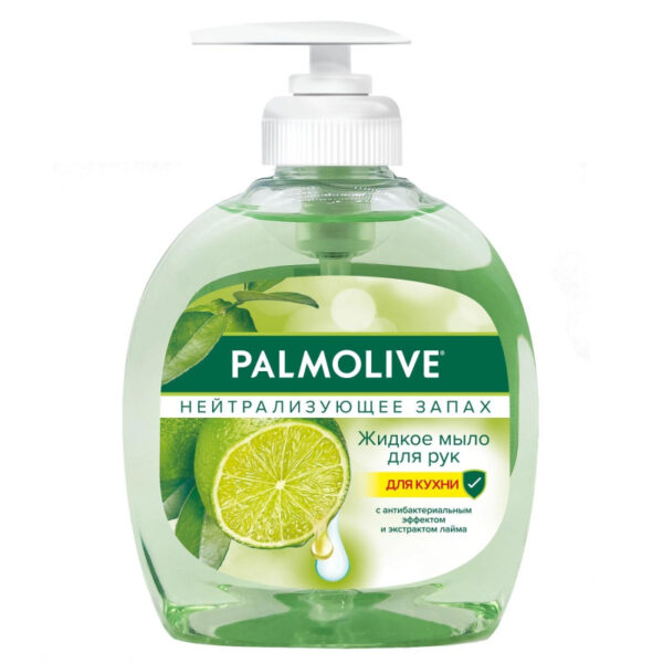 Мыло жидкое PALMOLIVE 300мл Нейтрализующее запах