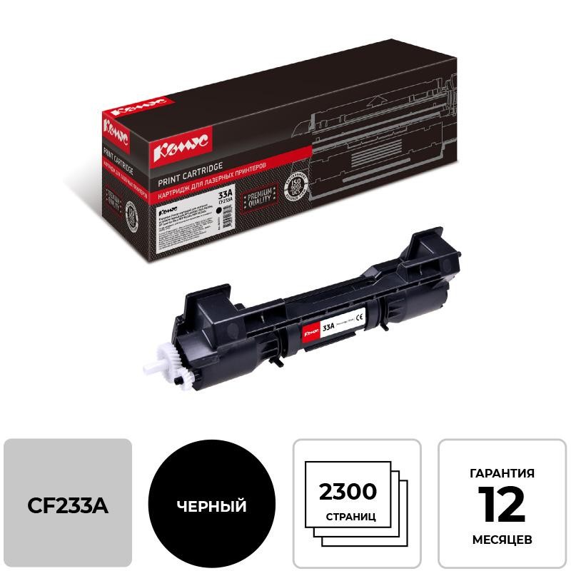 Тонер-картридж Комус  33A CF233A чер. для HP LJ Pro M106/M134