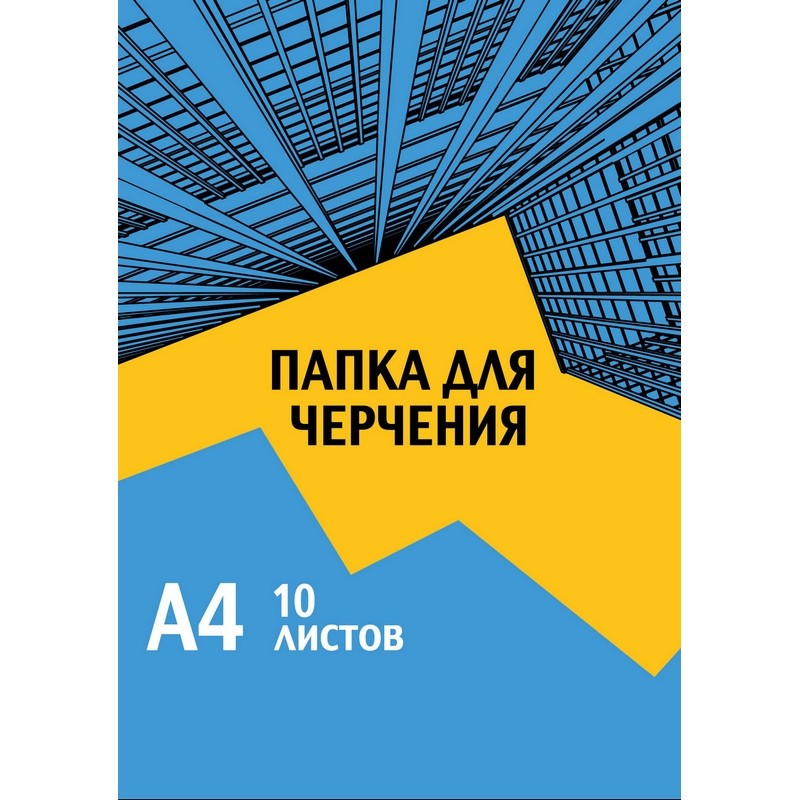 Папка для черчения №1School А4