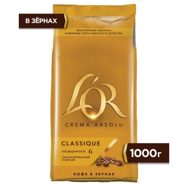 Кофе L'OR Crema Absolu Classique в зернах