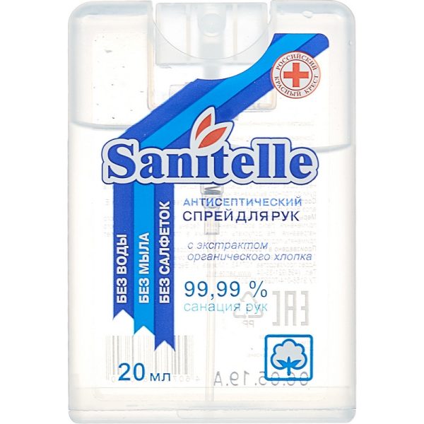 Спрей для рук антисепт Sanitelle 20мл. 6шт/уп с экстр. орг хлопка 0020-ШБ