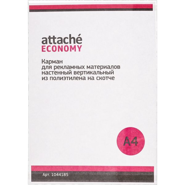 Карман настенный Attache Economy А4 вертикальный на скотче 5шт/уп