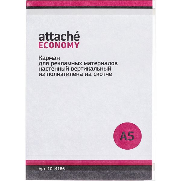 Карман настенный Attache Economy А5 вертикальный на скотче 5шт/уп