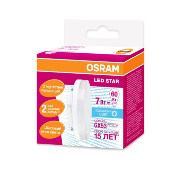 Лампа светодиодная OSRAM  GX53  7Вт  GX53  550 Лм  4000 К