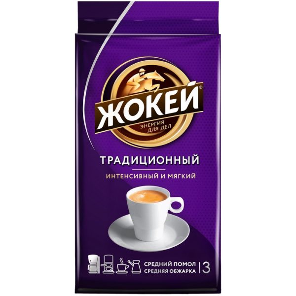 Кофе Жокей молотый традиционный