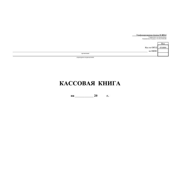 Книга кассовая горизон. 96л