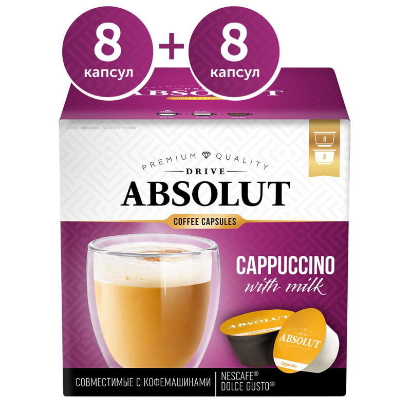 Кофе в капсулах Absolut Drive Cappuccino with milk  (DG)