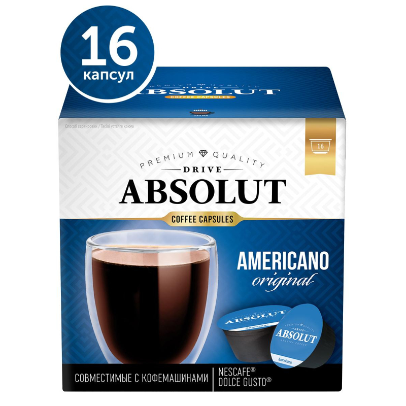 Кофе в капсулах Absolut Drive Americano Original (DG)