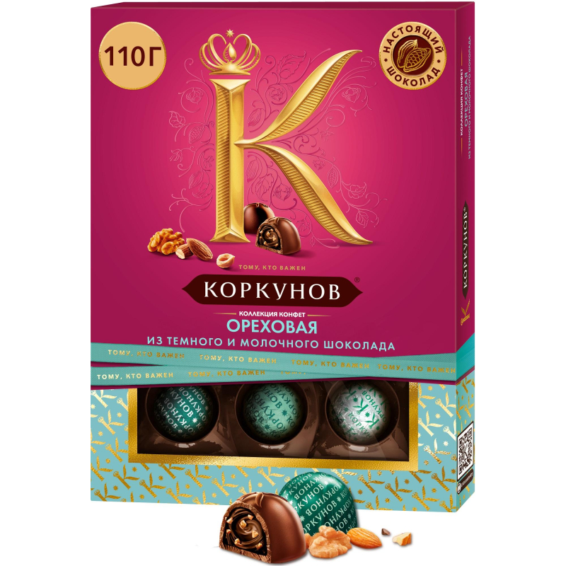 Конфеты шоколадные A.Kоркунов ореховая коллекция