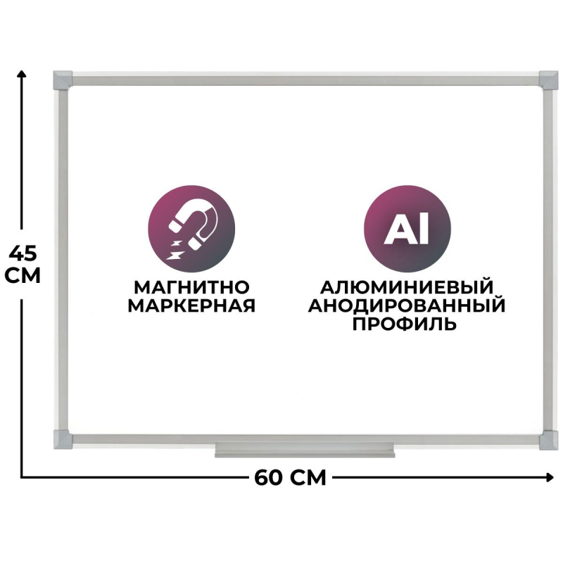 Доска магнитно-маркерная 45х60Attache Economy лак