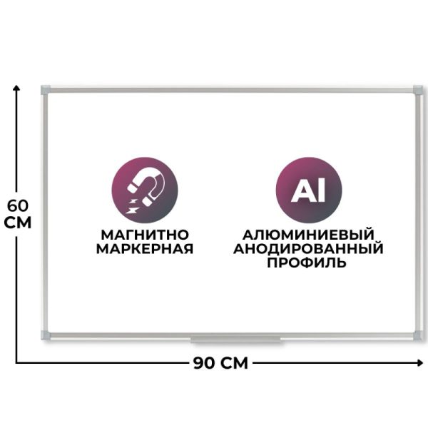 Доска магнитно-маркерная 60х90Attache Economy лак