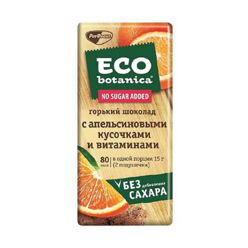 Шоколад Eco Botanica горький с апельсином