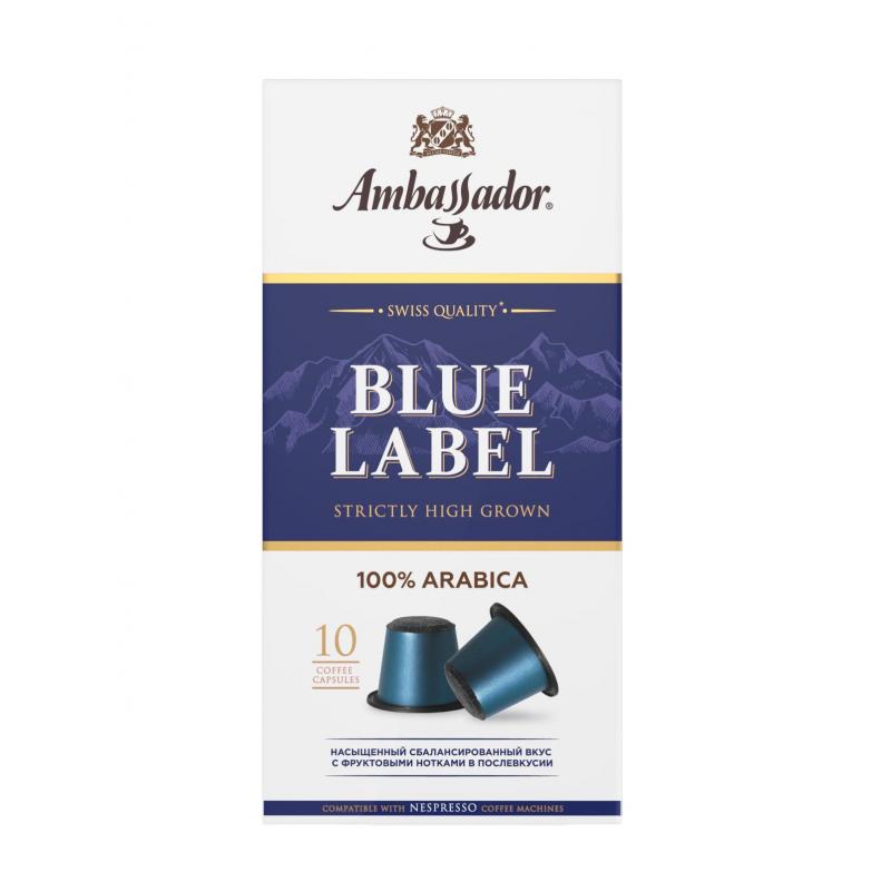 Кофе в капсулах Ambassador Blue Label
