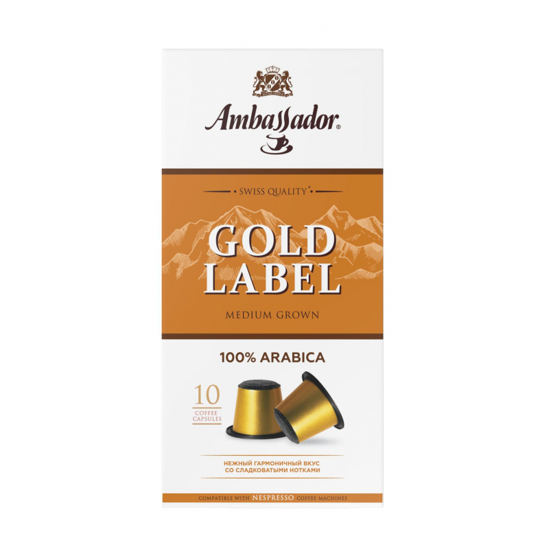 Кофе в капсулах Ambassador Gold Label