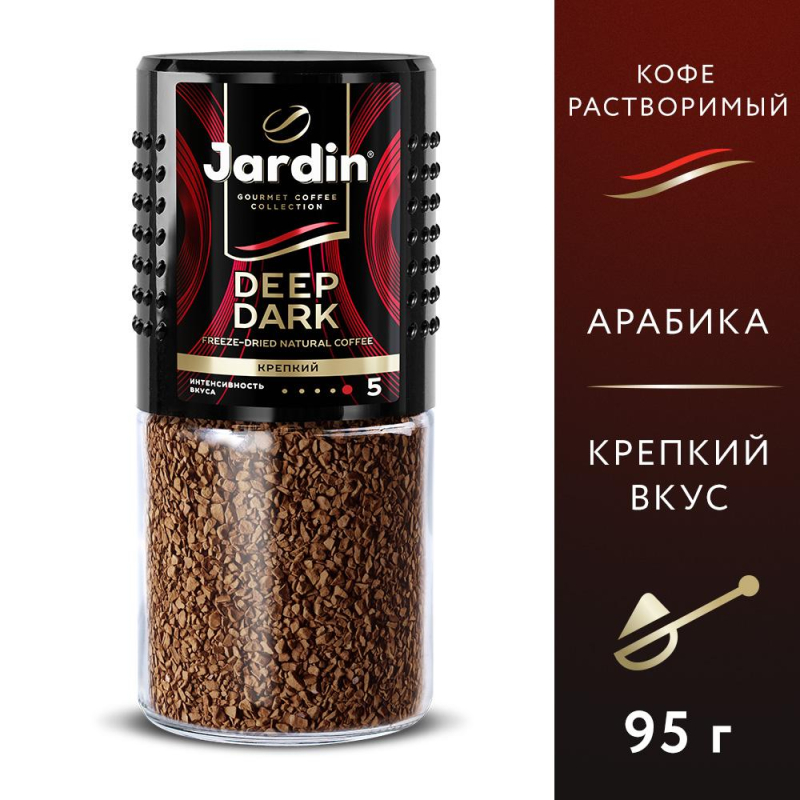 Кофе Jardin растворимый Deep Dark