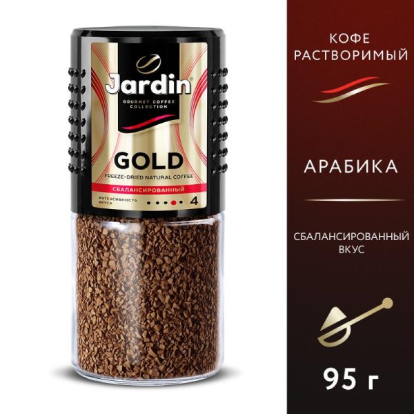 Кофе Jardin Gold растворимый