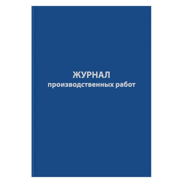 Журнал производственных работ форма КС6