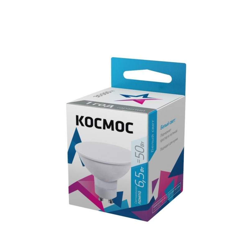 Лампа светодиодная КОСМОС LkecLED6.5wGU10C45 GU10 6.5W 220V 4500K