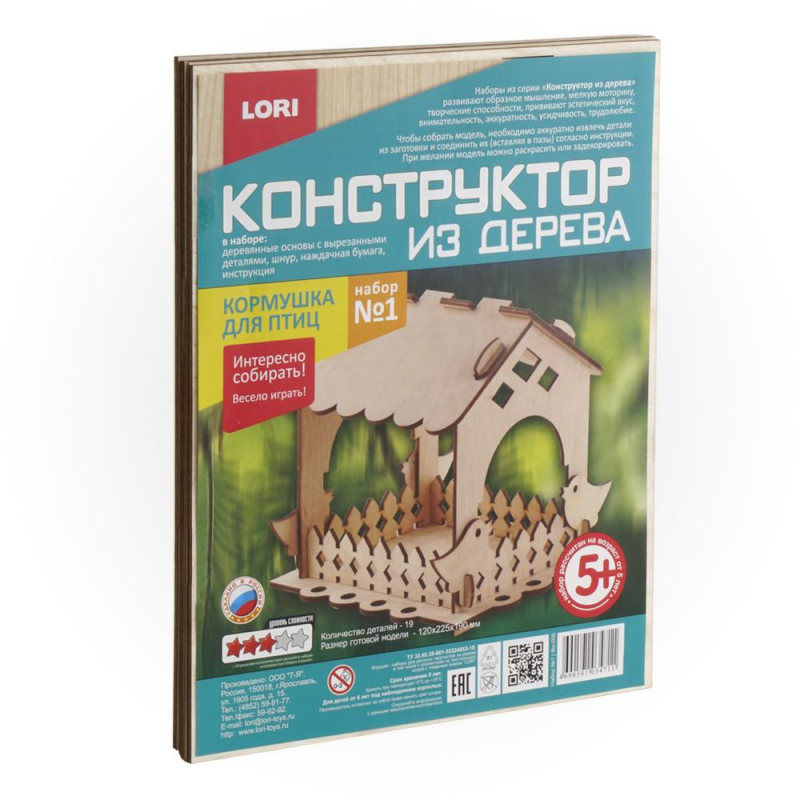 Конструктор из дерева.Кормушка для птиц. Набор №1 Фн-006