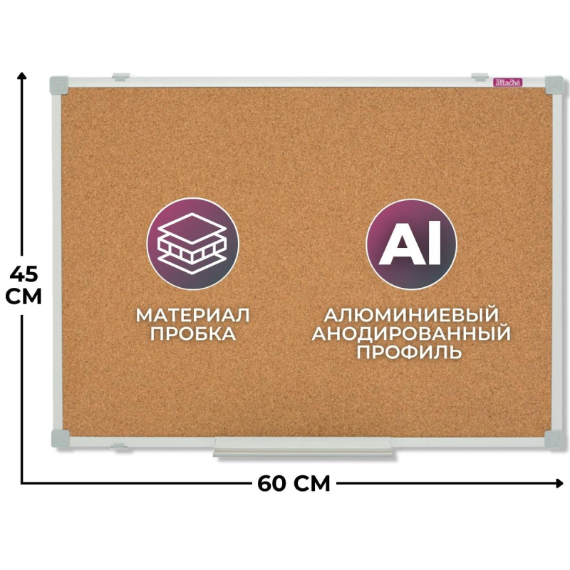 Доска пробковая Attache Iron 45х60 металл. рама