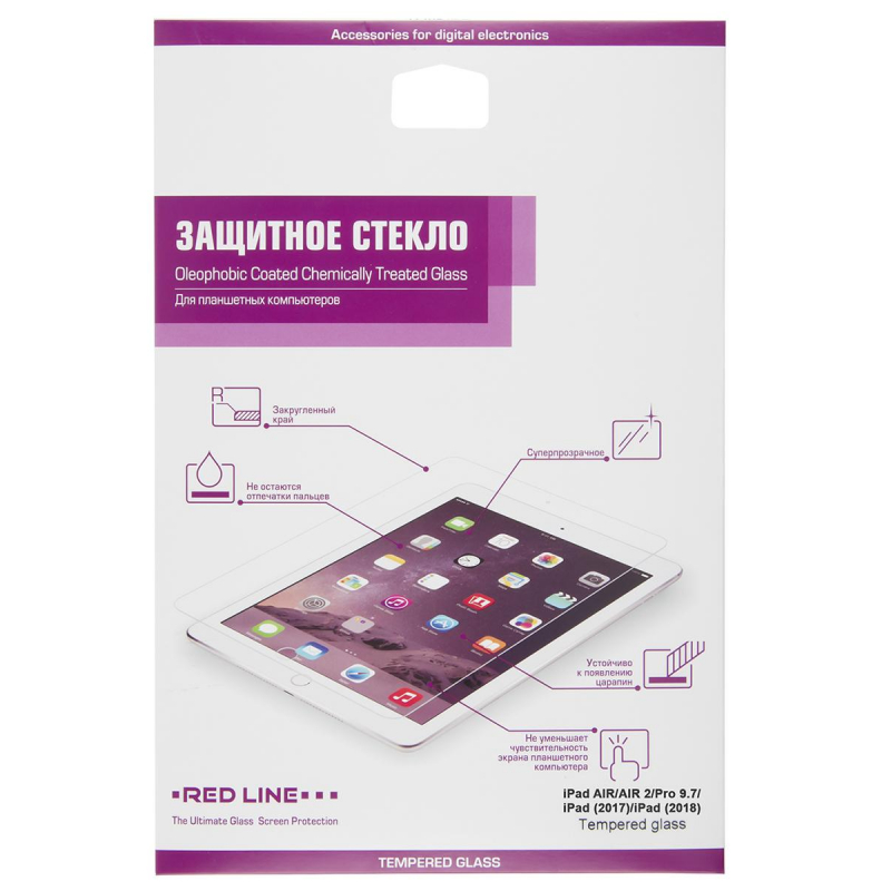 Защитное стекло iPad AIR/AIR 2/Pro 9.7/iPad 2017/2018