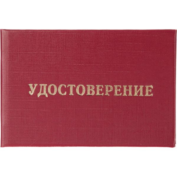 Удостоверение допуска к работе на электроусиановках (5шт. в упаковке)