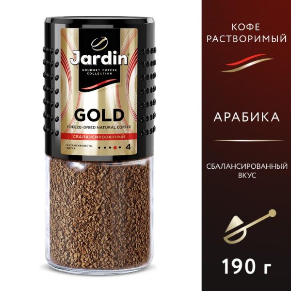 Кофе Jardin Gold растворимый