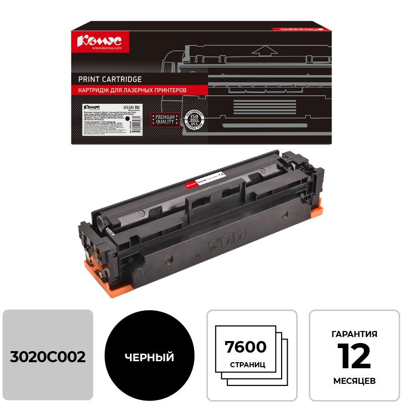 Картридж лазерный Комус 055H BK чер.пов.емк. для Canon MF746Cx/LBP664Cx