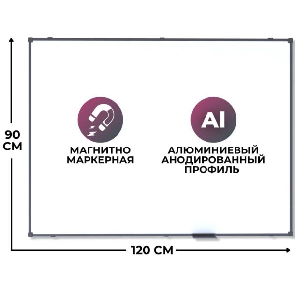 Доска магнитно-маркерная 90х120 Attache BlackFrame черная рама