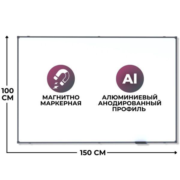 Доска магнитно-маркерная 100х150 Attache BlackFrame черная рама