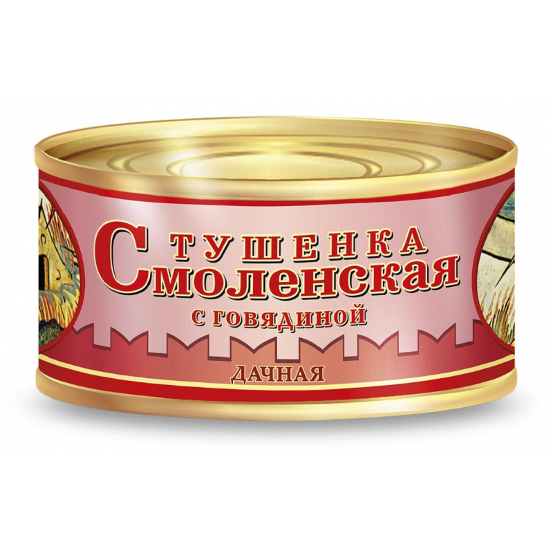 Тушенка Мясные консервы Совпрод Смоленская Дачная с говядиной