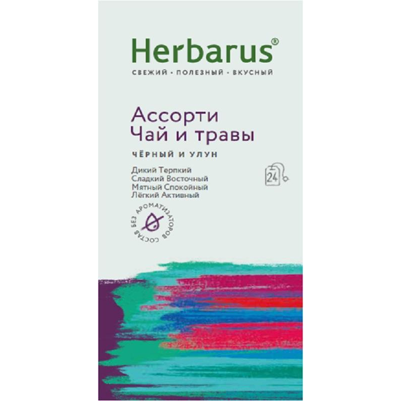Чай Herbarus Ассорти чай и травы с добавками
