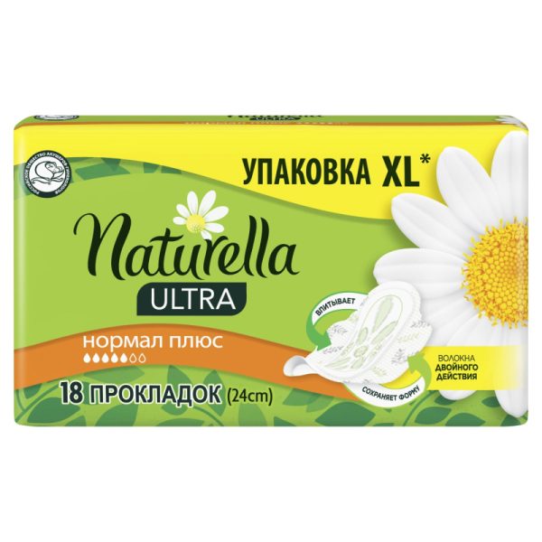 Прокладки женские гигиенические NATURELLA Ultra Camomile Normal 18шт/уп