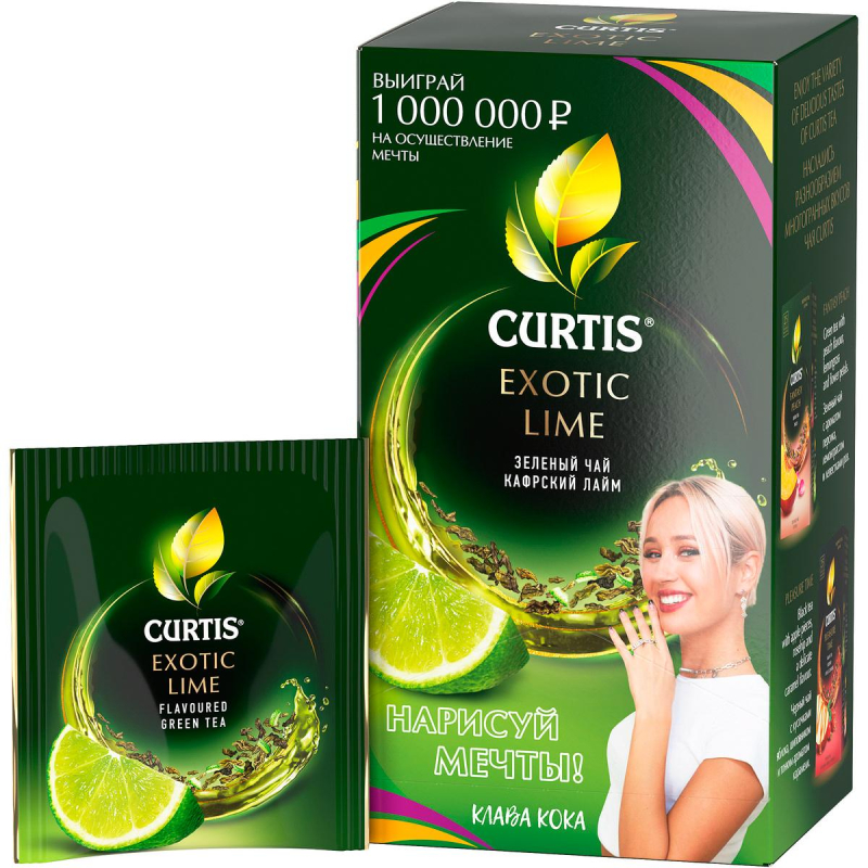 Чай Curtis Exotic Lime зеленый