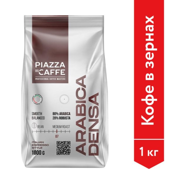 Кофе Piazza Del Caffe Arabica Densa в зернах