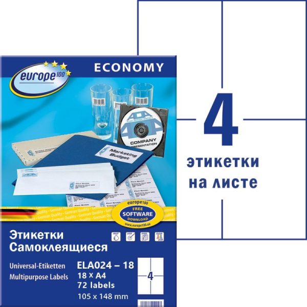 Этикетки самоклеящиеся Europe