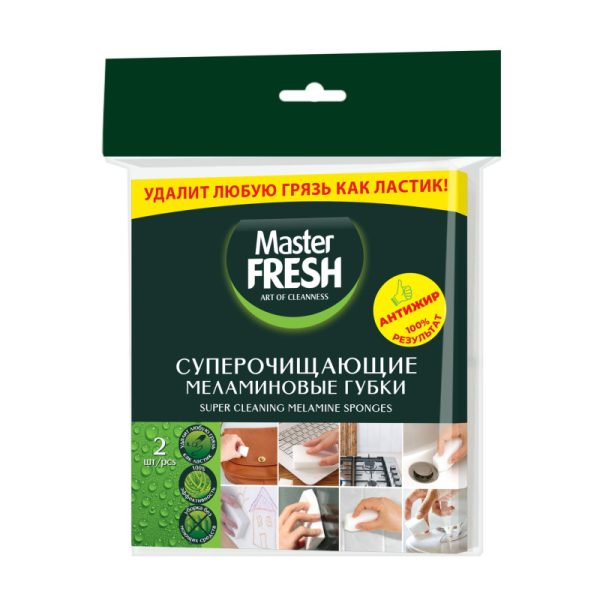 Губки меламиновые Master FRESH 10г/м3 2шт/уп