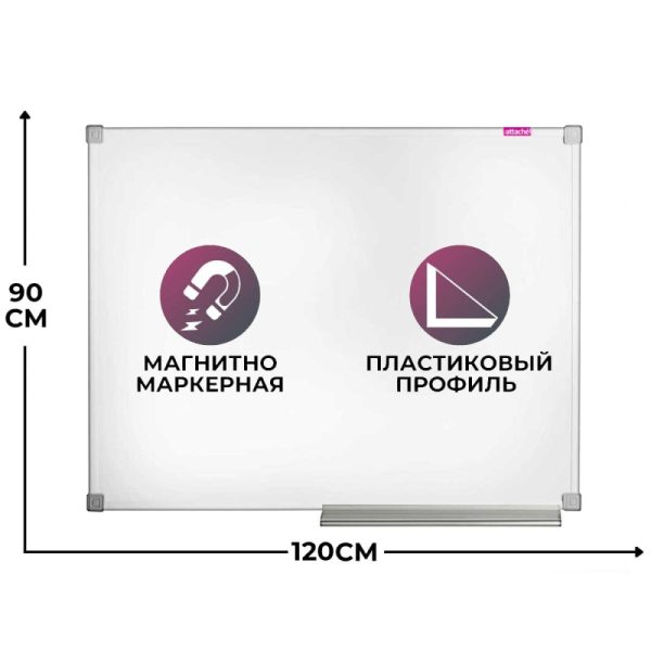 Доска магнитно-маркерная Attache Economy Classic 90х120 лак