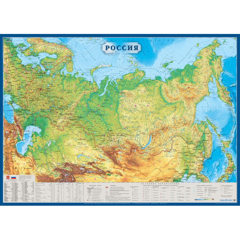 Настенная карта Россия физическая ламинированная 1