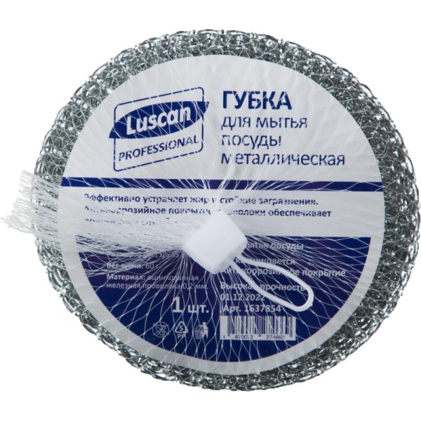 Губка спираль Luscan Professional металлическая 110х110х45 мм 60г 1шт/уп