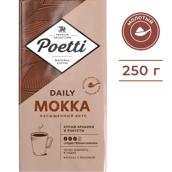 Кофе Poetti Daily Mokka молотый