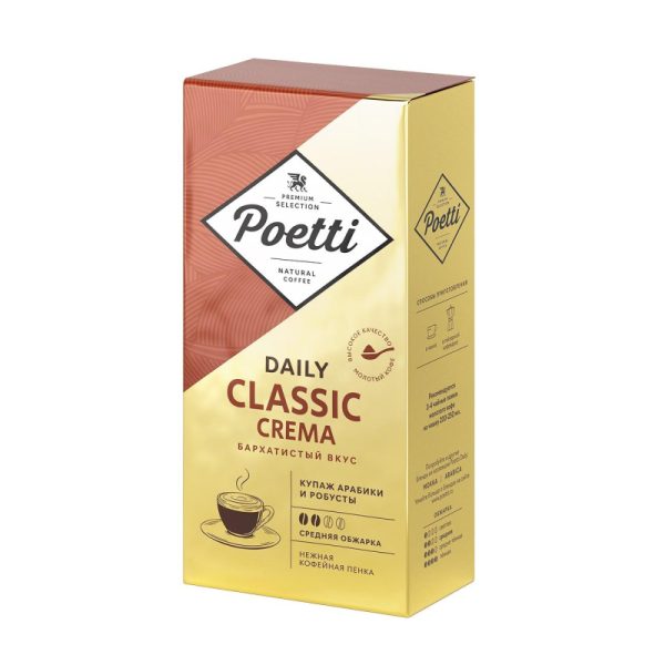 Кофе Poetti Daily Classic Crema молотый