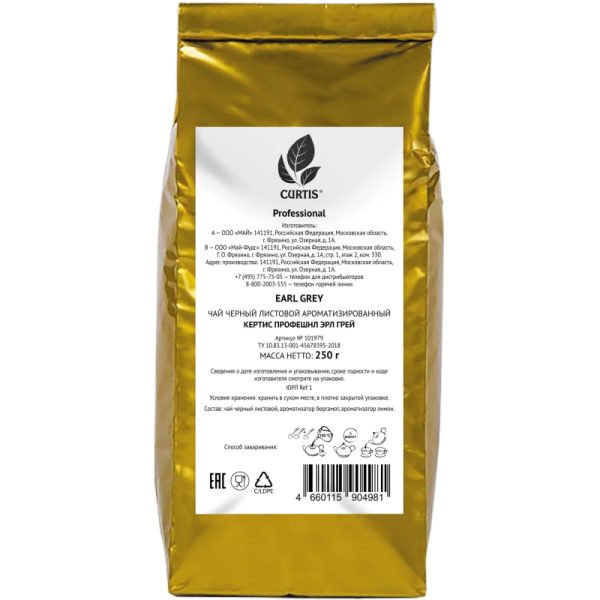 Чай Curtis Professional Earl Grey черный аром. лист. круп.
